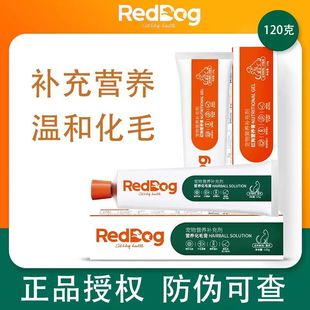 素120g 红狗营养膏猫咪狗狗专用化毛膏泰迪宠物幼犬幼猫增肥微量元
