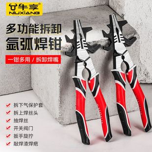 电焊钳焊接焊工神器辅助工具尖嘴钳 焊钳二保焊专用钳子多功能新款
