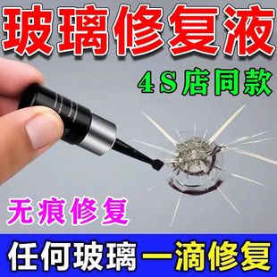 汽车玻璃划痕修复液裂纹修补工具前挡风玻璃裂痕长裂缝还原剂神器
