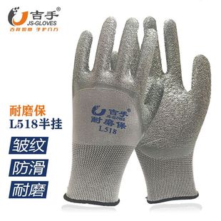 防水防滑带胶皮橡胶工作 胶皮手套劳保干活加厚耐磨王 男工地干活