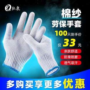 纯白工作加厚耐磨男工地干活劳动防滑透气 棉线手套毛线织劳保薄款