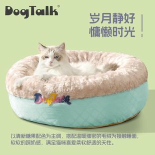 深睡保暖圆窝可拆洗可爱宠物猫窝狗窝小型犬踩奶猫咪床垫