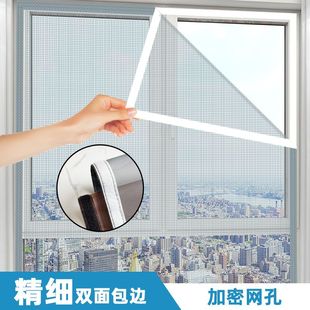 魔术贴整块防蚊家用窗户帘免打孔通用 防蚊纱窗纱网窗户门帘自粘式
