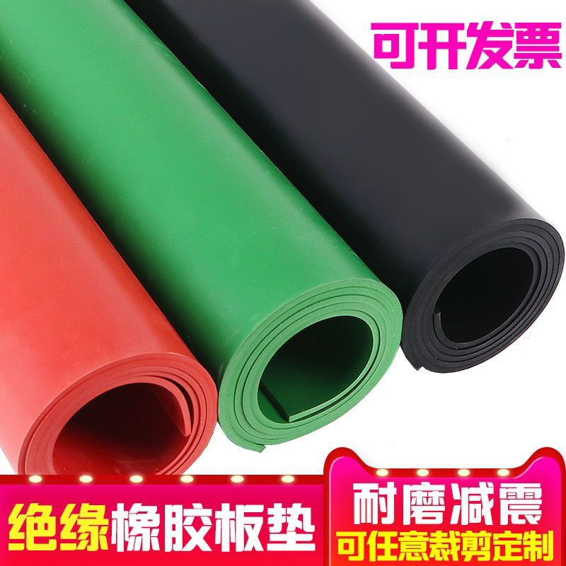 高压绝缘胶垫配电室绝缘橡胶板黑色工业橡胶垫绝缘垫胶皮地垫减震