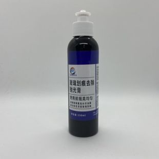 玻璃划痕修复抛光膏还原剂五合一修复液
