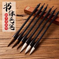 一品堂毛筆兼毫狼毫專業(yè)級(jí)書法國(guó)畫專用大中小楷歐楷楷書行書隸書