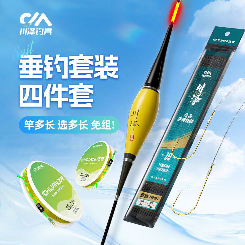 大师推荐线组浮漂鱼漂子线双钩主线子线绑好鲫鱼易选专业套装