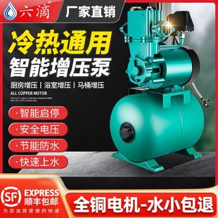 家用智能全自动自来水220V热水器冷热水加压泵380V大罐自吸增压泵