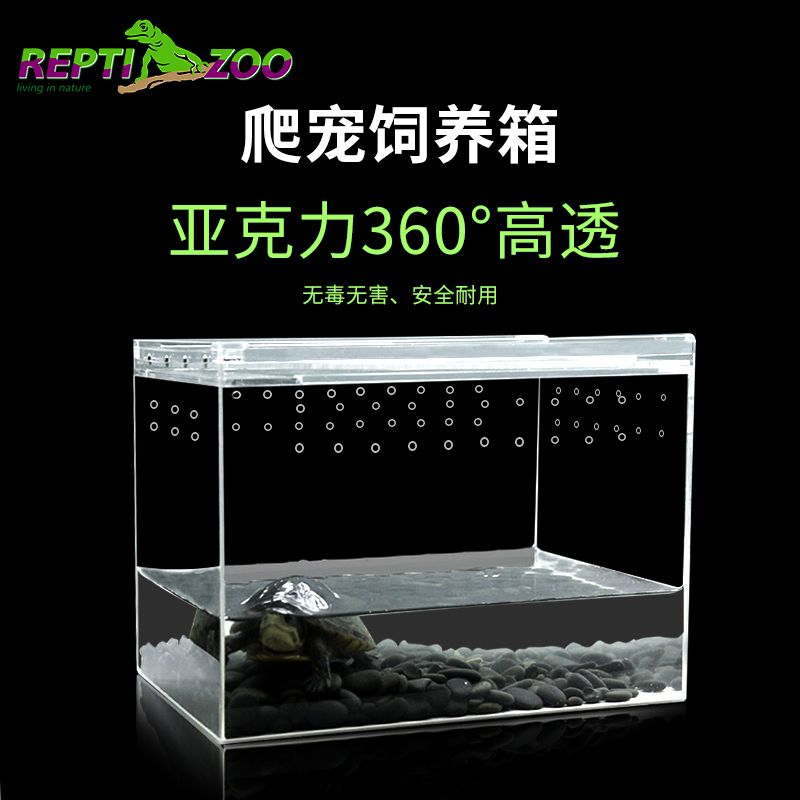 REPTIZOO亚克力饲养盒蜘蛛箱爬虫爬宠角蛙独角仙豹纹守宫饲养箱