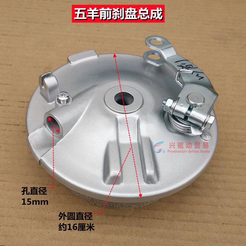 摩托车前制动器前刹盖刹盘总成轮毂盖125至150至200通用主机 配套