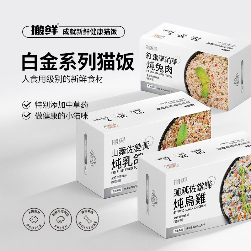 猫饭猫咪主食罐头成猫肉泥湿粮主食罐幼猫营养发腮黑鼻头