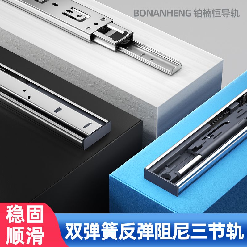 抽屉滑道轨道不锈钢双弹簧缓冲阻尼静音三节导轨橱柜键盘滚珠滑轨