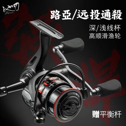 路亚专用微物纺车轮全金属斜口浅线杯双摇臂鱼线远投鱼轮渔轮