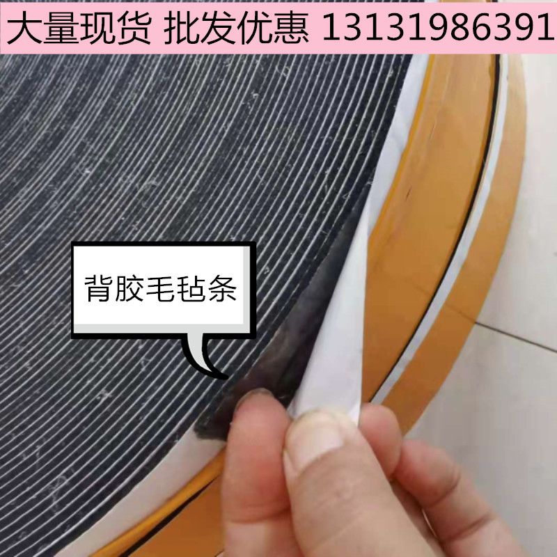 定制背胶毛毡条减震防尘工业耐磨圈毛毡垫隔音装饰自粘块毛毡绒布