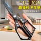 黑钛不锈钢厨房剪刀锋利家用高硬度强力鸡骨剪杀鱼多功能食物剪