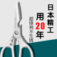 日本进口不锈钢家用厨房剪刀鸡鸭鹅肉菜骨头专用杀鱼强力工业剪子