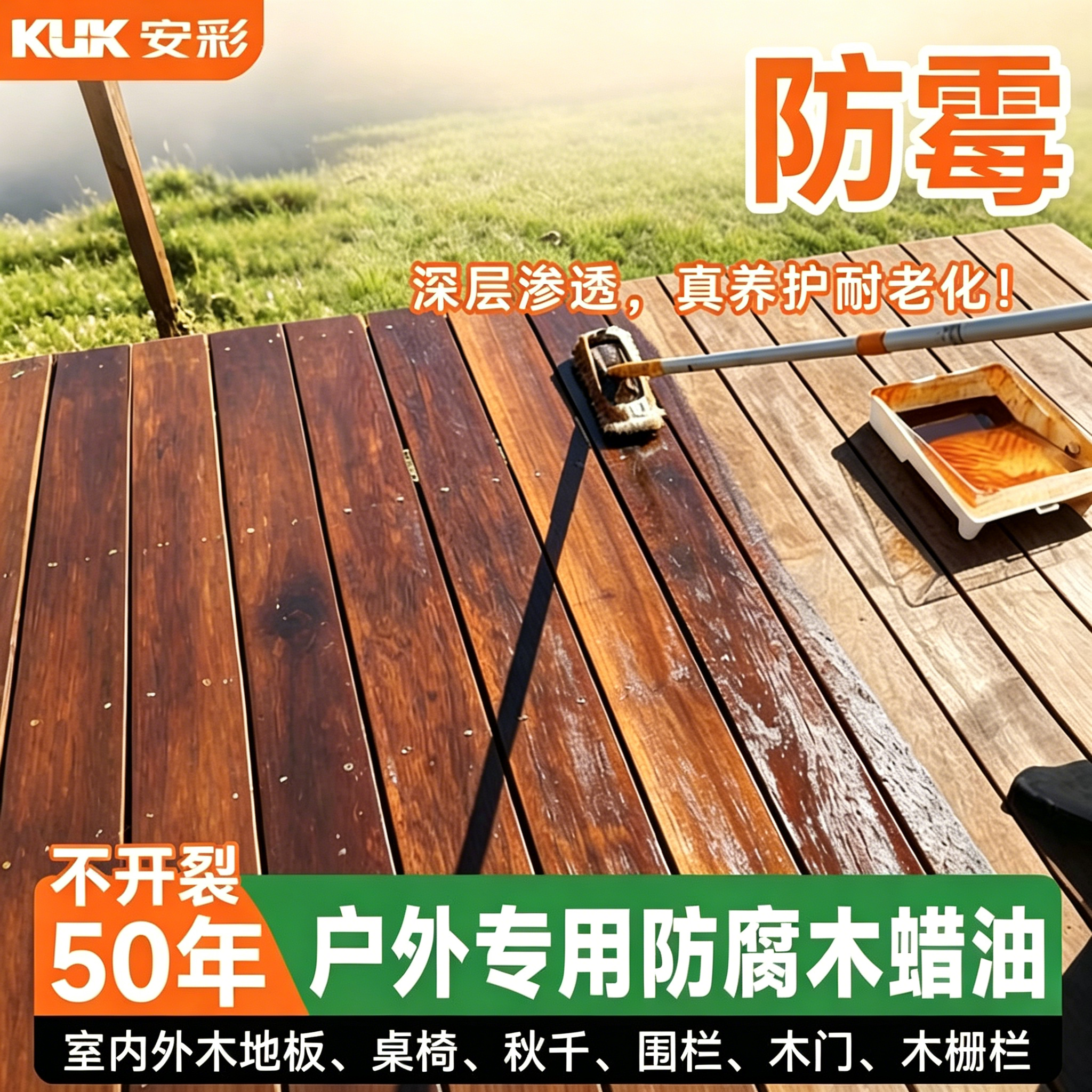 水性木蜡油纯天然透明清漆木器漆实木家具翻新漆防腐胡桃木蜡油漆