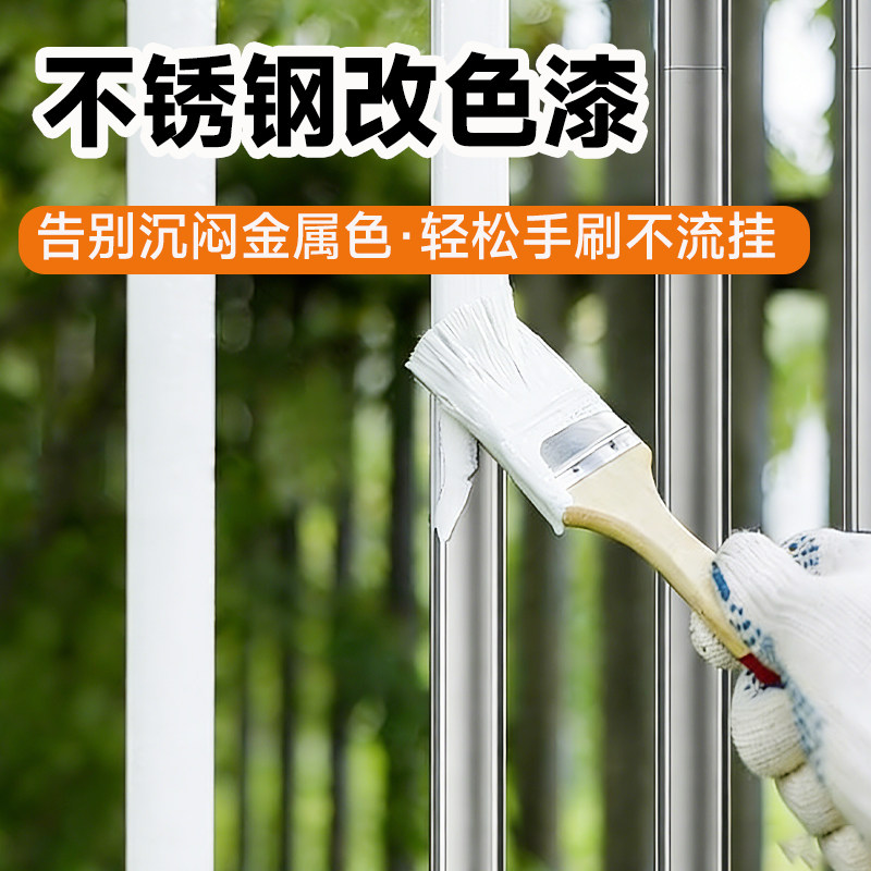不锈钢改色专用漆水性金属铝合金窗户框防盗门翻新防锈自喷油漆,基础建材,金属漆,淘宝优惠券,粉丝福利购,淘宝优惠卷
