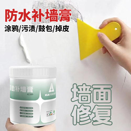 补墙膏墙面修补膏白色防水腻子粉