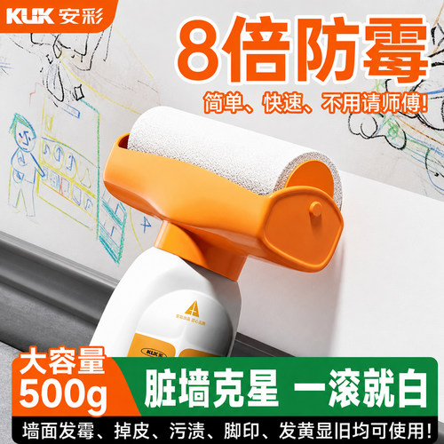 墙壁修复室内白墙去污神器修补膏