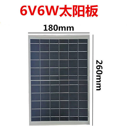 家用户外6V太阳能光伏发电电池板6W8W25W30W 充3.2V~3.7V电池专用