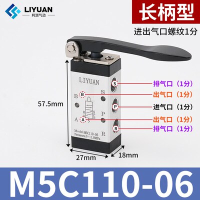 M5B110-06机械阀M5CM5D M5R M5L M5Y M5PP气动手动开关M5PF210-08