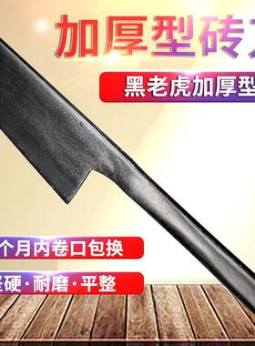 &lsquo;单面砖刀加厚切砌墙全套圆把瓦刀锰钢瓦工工具建筑工