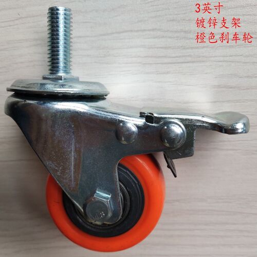 万向轮刹车静音家具脚轮货架移动轮轱辘轻中重型黑色橙色M8M10M12
