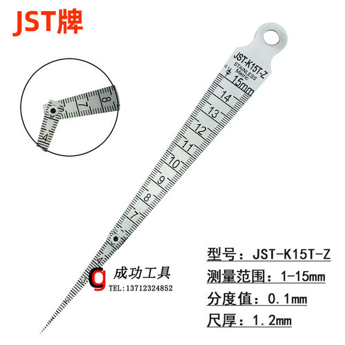 原装SK700S钢直尺间隙尺一体700A锥度孔塞尺