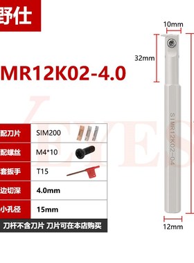 小内孔槽刀 小径内沟槽刀杆SIMR12K03-3.5 元宝切槽刀S片SIM300-0