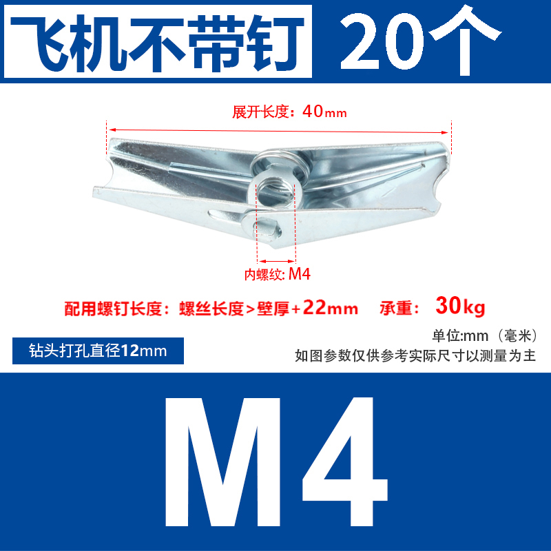 铁飞机膨胀螺丝空心砖墙石膏板专用兰花夹伞型胀塞螺栓M4M5M6-M12