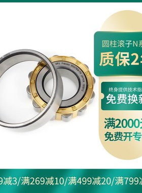 日本BPJ进口轴承 N208EM N209EM N210EM N211EM N212EM C3 P4 P5