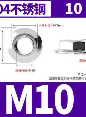 黑色304不锈钢法兰螺母六角防松螺丝帽带垫防滑螺帽M3M4M5VM6M8M1
