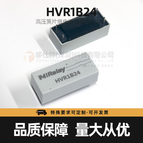HVR1B05高压电磁继电器HVR1B12线圈电压5V耐压4KV常闭微型HVR1B24