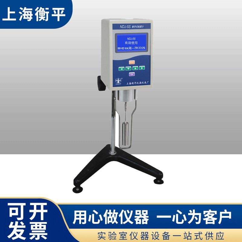 上海衡平NDJ-4s数显旋转粘度计