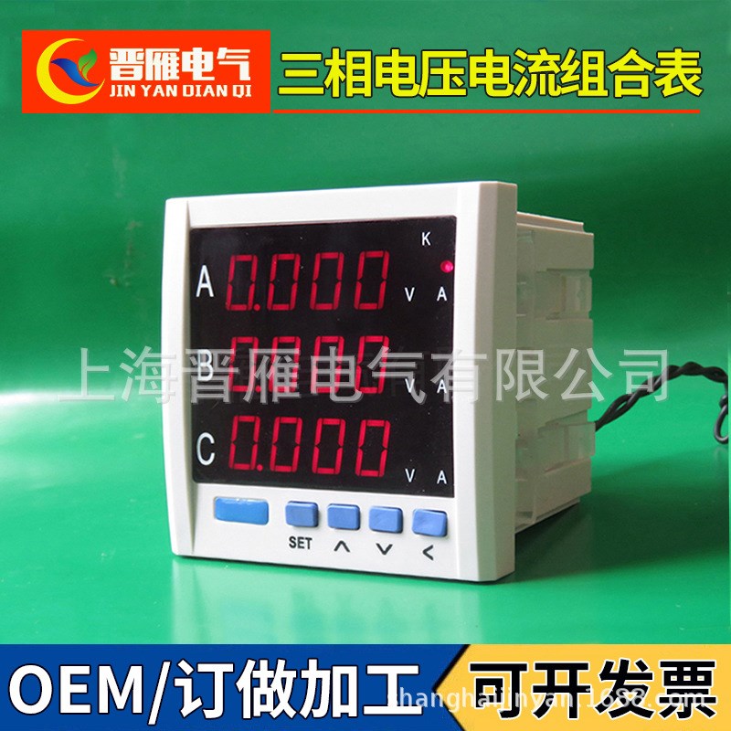 三相电流表液晶数显交流电压表电流电压组合表单相智能数显直流表