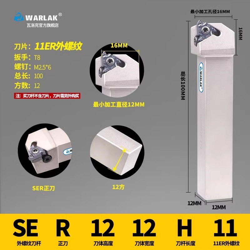 数控车刀 外螺纹刀杆SER2020K16/2525M1M6梯形螺纹刀具 车床车刀