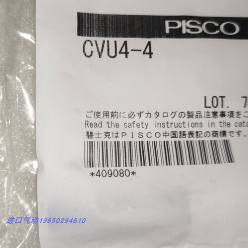 日本PISCO气动逆止阀单向阀CVC6-01A/CVU4-4/CVPC6-01B