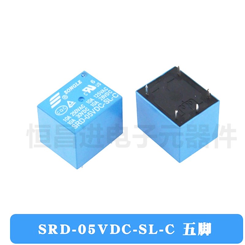 松乐继电器SRD-05V 09V 12V 24VDC-SL-C5脚 10A250VA T73一开一闭
