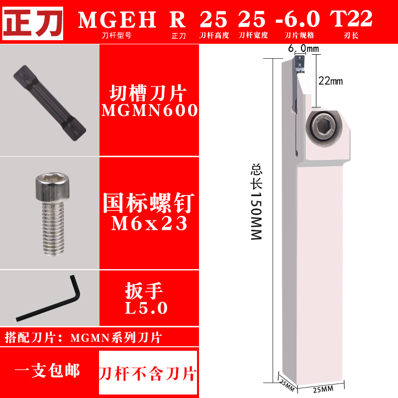 数控切断刀杆切槽刀加长切刀车刀杆MGyEHR2525-3割刀MGEHR2020-3