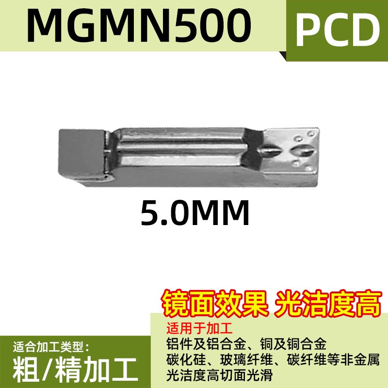 PCD金刚石槽刀片CBN氮化硼割刀粒圆弧钻石E切断刀MGMN300 MRMN400
