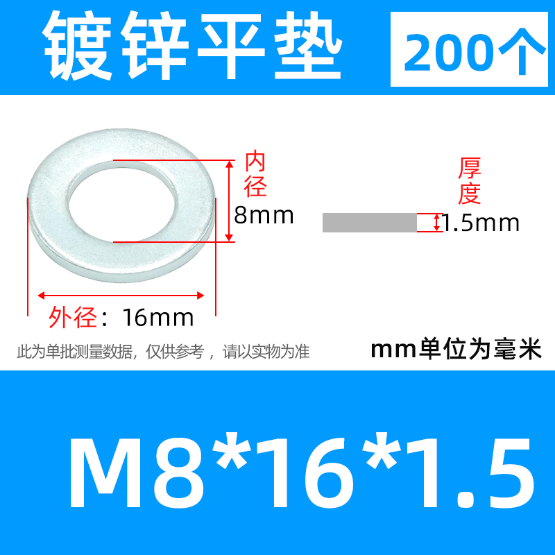 国标镀锌平垫加大加厚圆形金属垫圈片螺丝垫片介子M4M6M8M20-M36