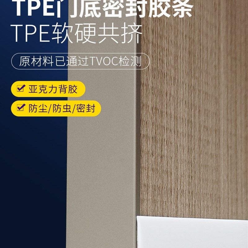 门缝门底密封条自粘隔音防盗门缝隙下挡板玻璃门胶条防风尘神器
