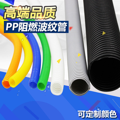 阻燃塑料 PP聚丙烯波纹管 线束保护管塑料穿线软管电工可开口AD13