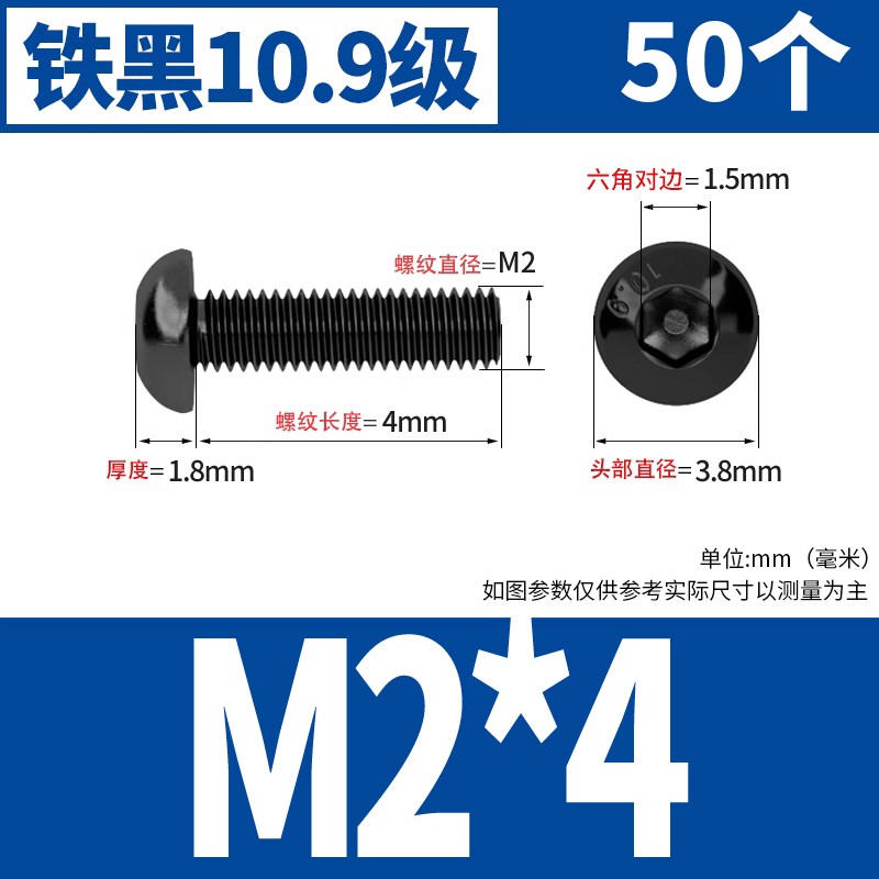 10.9级盘头内六角螺栓圆头螺钉12.9级圆杯螺丝M2IM3M4M5M6M8M10M1