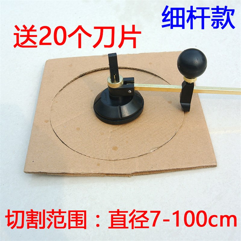 切圆刀划b圆刀裁圆刀切划软玻璃水晶板卡纸胶纸画纸圆规刀割圆器
