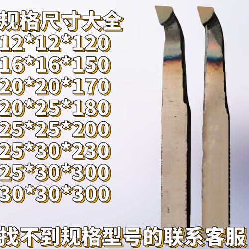 16*16方外圆90度75度螺纹切断YT15YW2YT726YS8焊接车刀小内孔镗刀