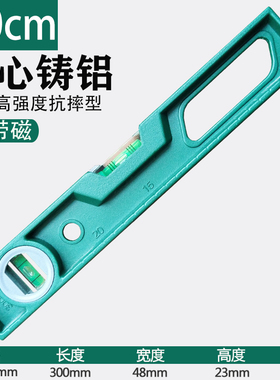 加厚实心铸铝工程水平尺高精度带磁加重家用40cm50cm60cm100cm1米