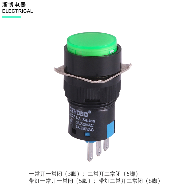 自复位按钮开关16mm按钮开关按压式按键HBZS1-AY电源开关启动停止