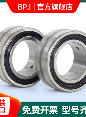 日本原装进口BPJ封闭滚针轴承带密封盖NA 4904 4905 4906 4907 RS
